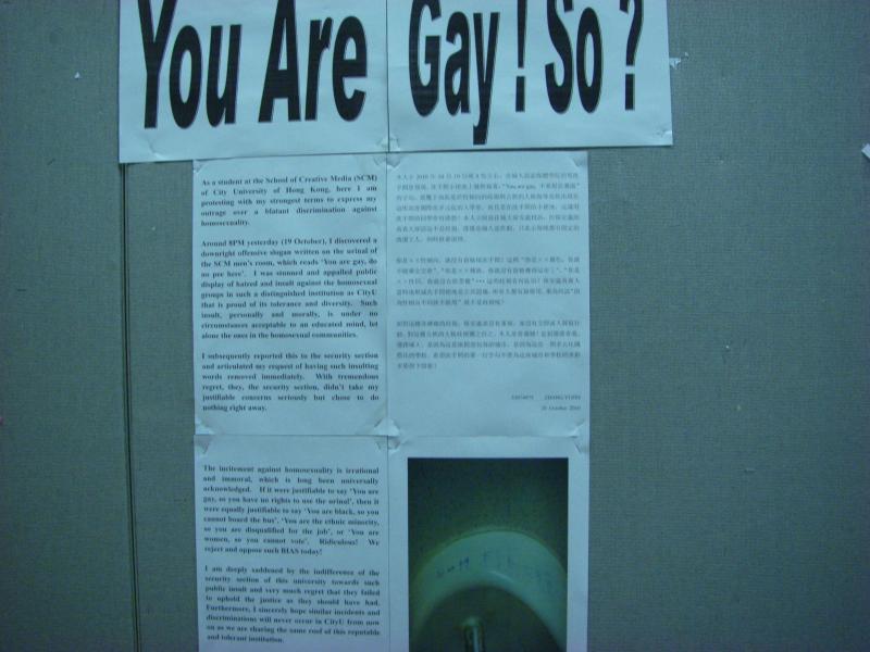 記一次在HK為Gay維權