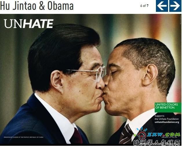 世界名牌促销推胡锦涛与奥巴马“接吻照”（转自欧洲华人在线网）