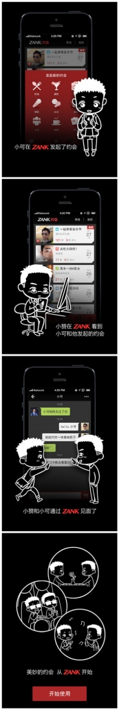 开启你的ZANK之旅（419公测版抢先体验）