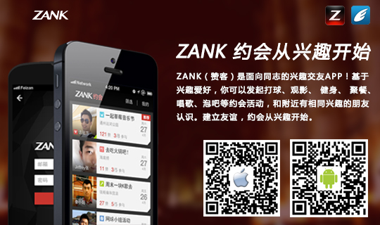 视频：ZANK 宣传片