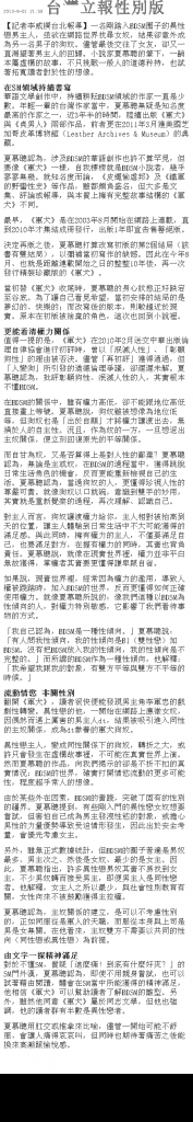 《軍犬（精裝珍藏版）》作者夏慕聰接受台灣立報記者專訪